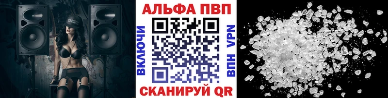 A PVP кристаллы Ковылкино