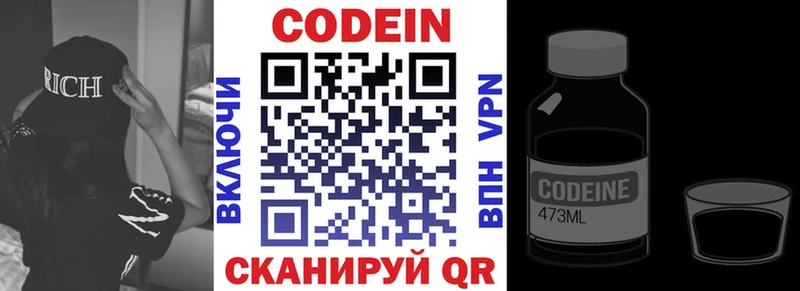 Купить закладки  Ковылкино  Кодеиновый сироп Lean напиток Lean (лин) 