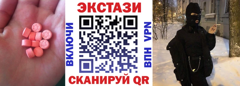 Экстази 280мг  Купить где  Ковылкино 